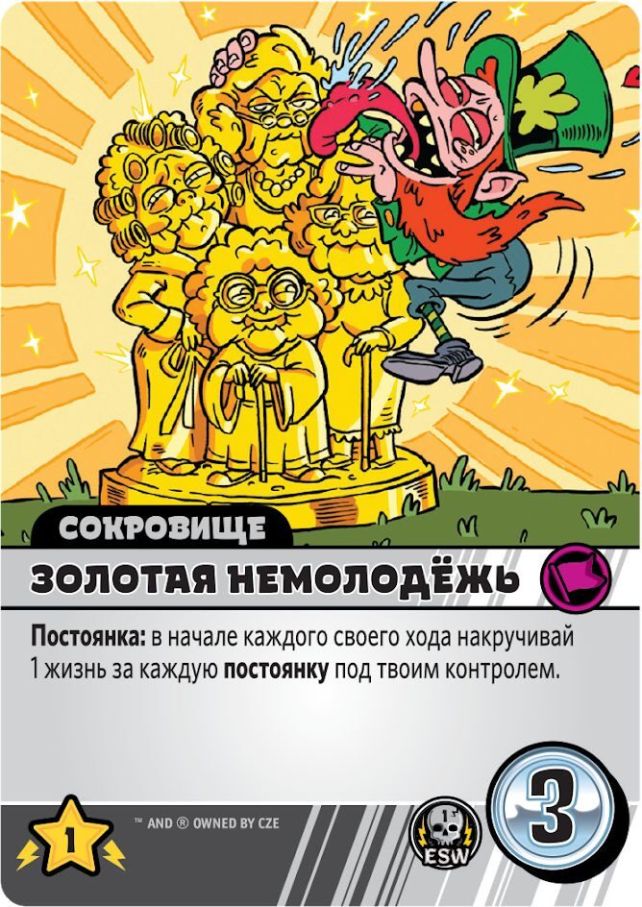 Епічні сутички бойових магів: Крутагідон