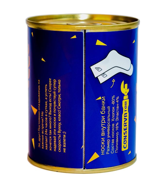 Консервовані шкарпетки "Шкарпетки-скороходи"