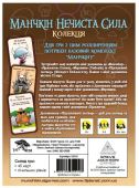 Манчкін Нечиста Сила доп. (Munchkin Undead)