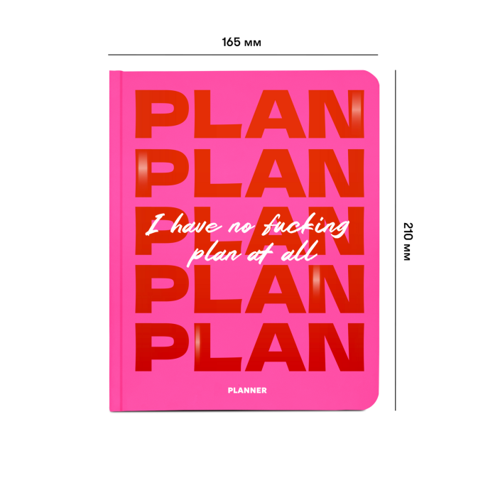 Планер ORNER "I HAVE NO PLAN AT ALL" рожевий