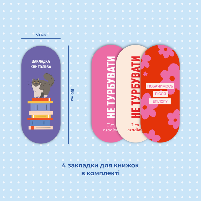 Щоденник читацький ORNER «Reading is sexy»