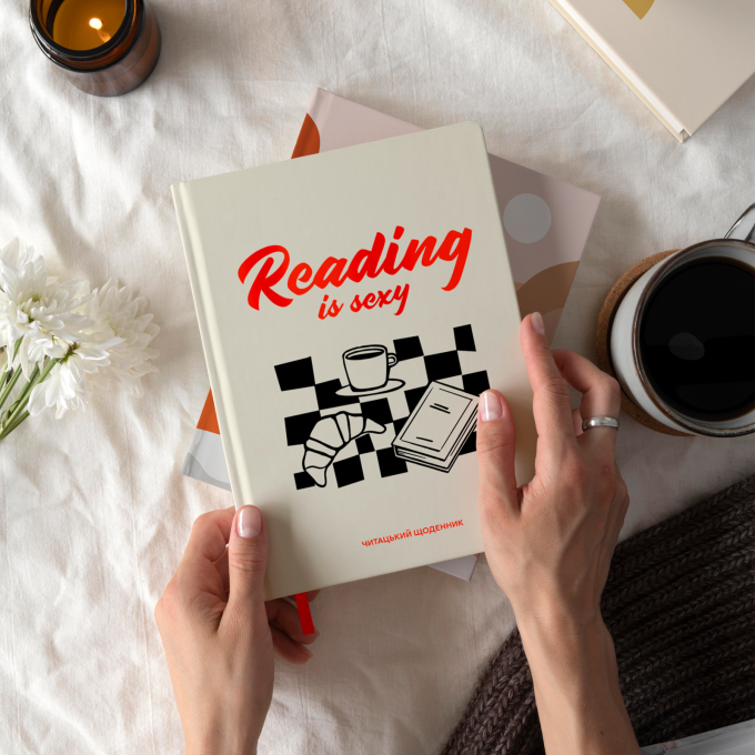 Щоденник читацький ORNER «Reading is sexy»
