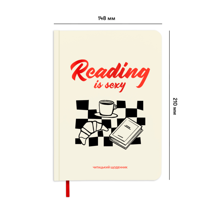 Щоденник читацький ORNER «Reading is sexy»