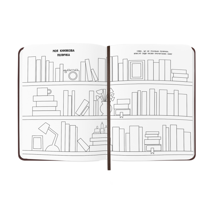 Щоденник читацький ORNER «Book lovers club»