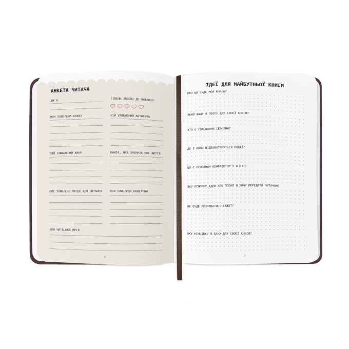 Щоденник читацький ORNER «Book lovers club»