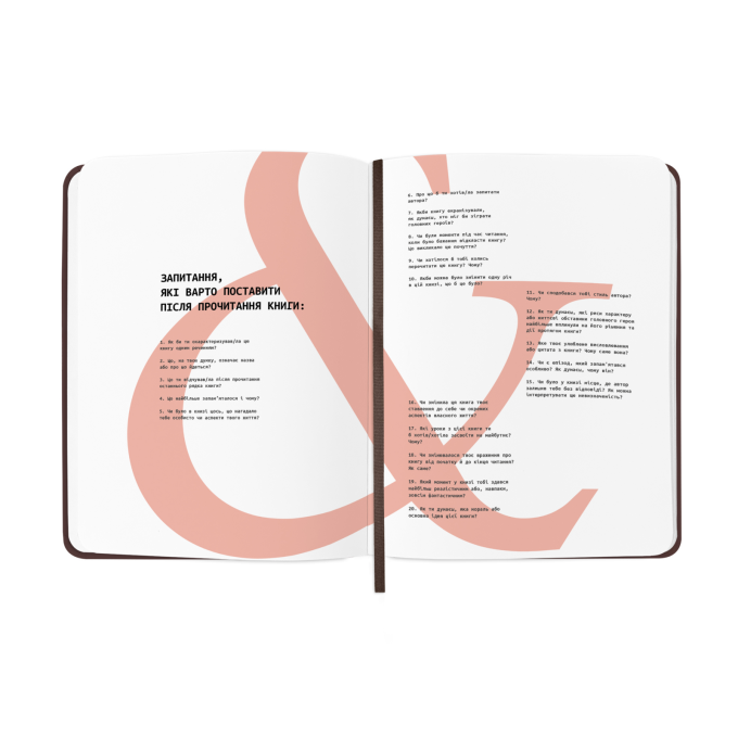 Щоденник читацький ORNER «Book lovers club»