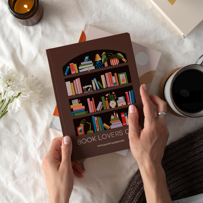 Щоденник читацький ORNER «Book lovers club»