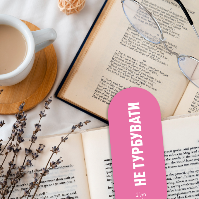 Щоденник читацький ORNER «Book lovers club»