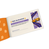 Чековая книжка желаний для него «Приключения»