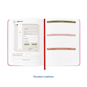 Щоденник читацький «Book lovers club» рожевий