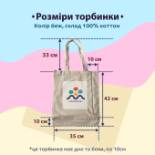 Шопер MaliunkyР Україна обʼємний (бежевий) Шопер MaliunkyР Україна обʼємний (бежевий)