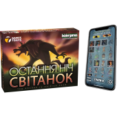 Остання ніч: Світанок (One Night Ultimate Werewolf: Daybreak)