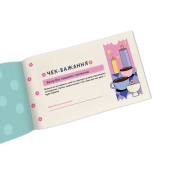 Чековая книжка желаний для нее  «Моменты»