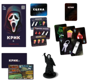 Крик (Scream The Game)
