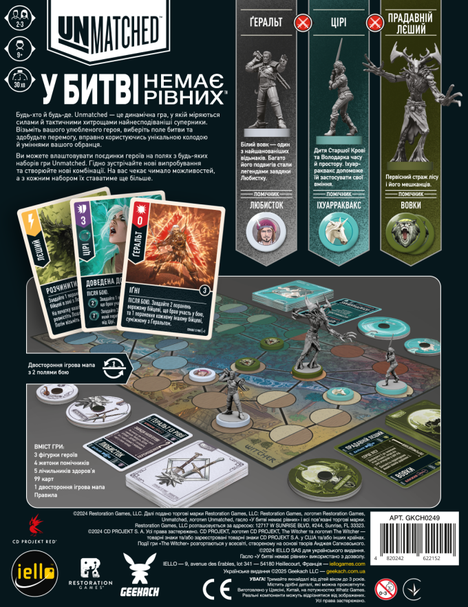 Unmatched: The Witcher. Срібло та сталь (Steel and Silver)
