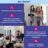 Скажи або покажи 18+