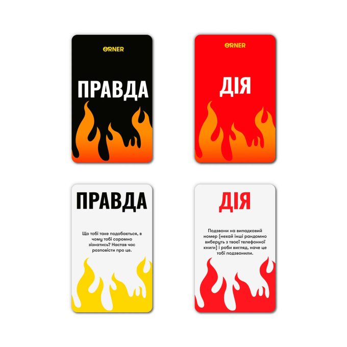 Правда або Виклик