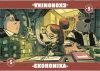 Звірі на Війні: Невидимі Фронти (UA)