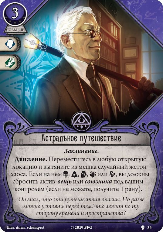 Жах Аркхема. Карткова гра: Шлях в Каркозу доп. 