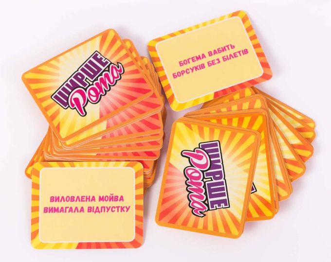 Ширше Рота