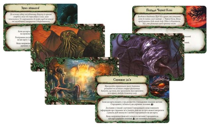 Прадавній Жах (Eldritch Horror)