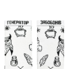 Шкарпетки Дід Носкарь Magic Tattoo  White