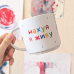 Чашка Jotter "Нахуй я живу"