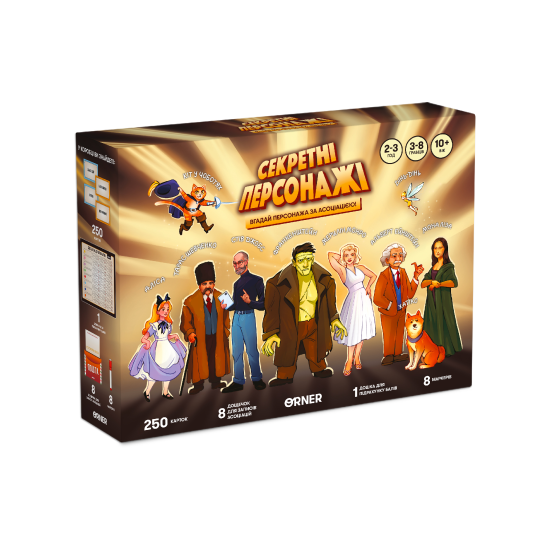 Секретні персонажі
