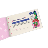 Чековая книжка желаний для нее  «Моменты»