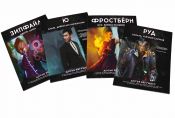 Shadowrun: Шостий Світ. Стартовий набір
