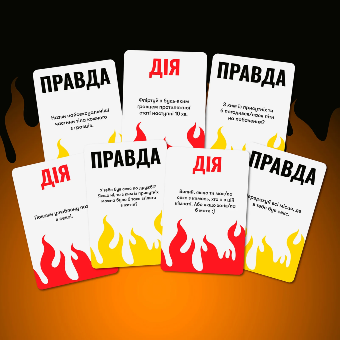 Правда або Виклик