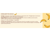 Скраб в банке PapaDesign "Для рокової красуні"