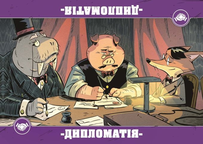 Звірі на Війні: Невидимі Фронти (UA)