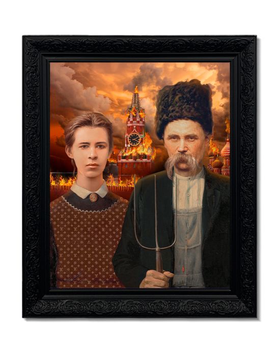 Картина в массивной раме "Це підпал"