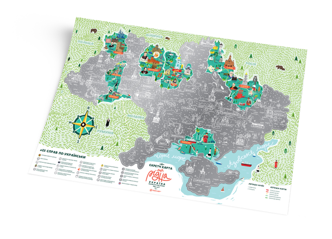 Скретч Карта Travel Map Моя Рідна Україна