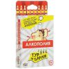 Алкополія: Тур по Барам