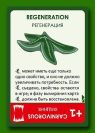 Еволюція: Континенти доп.