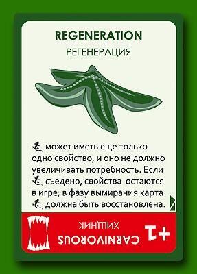 Еволюція: Континенти доп.