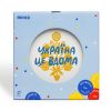 Тарілка Orner «Україна — це вдома»