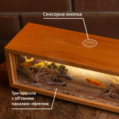 Нічник-панорама “Акваріум”