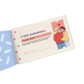 Чековая книжка желаний для нее  «Моменты»