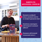 Скажи або покажи 18+