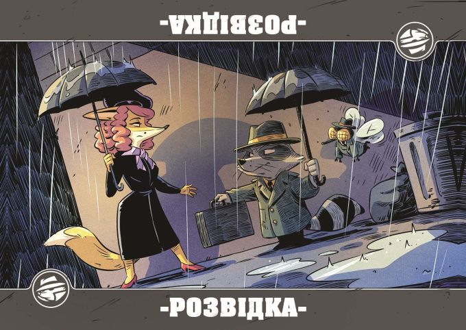 Звірі на Війні: Невидимі Фронти (UA)