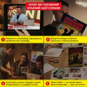 Детективна гра-трилер «Полювання на мисливця»