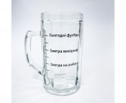 Келих для пива "Шкала"