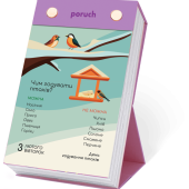 Календар Poruch "Календар щасливої дитини" 2026