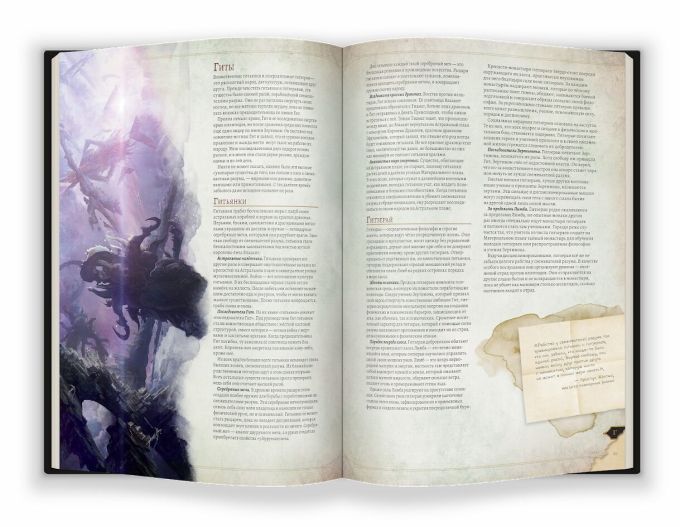 Підземелля і Дракони. Енциклопедія чудовиськ (Dungeons & Dragons. Monster Manual)
