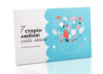 Набор шоколадок "7 сторон Любви"