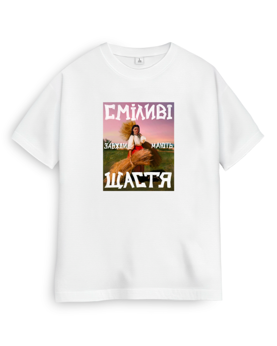 Футболка Vidro "Сміливі завжди мають щастя" А4 біла