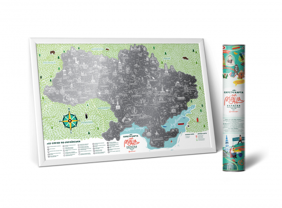 Скретч Карта Travel Map Моя Родная Украина
